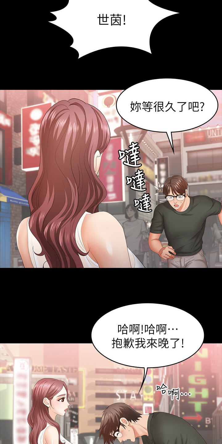 易手漫画,第42章：满足4图