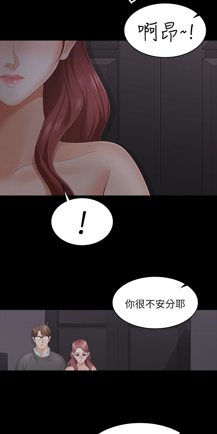 易手游游戏漫画,第33章：不安分5图