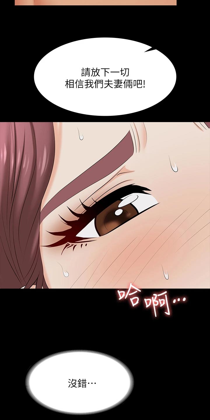 易手游有什么游戏漫画,第131章：无法拒绝5图