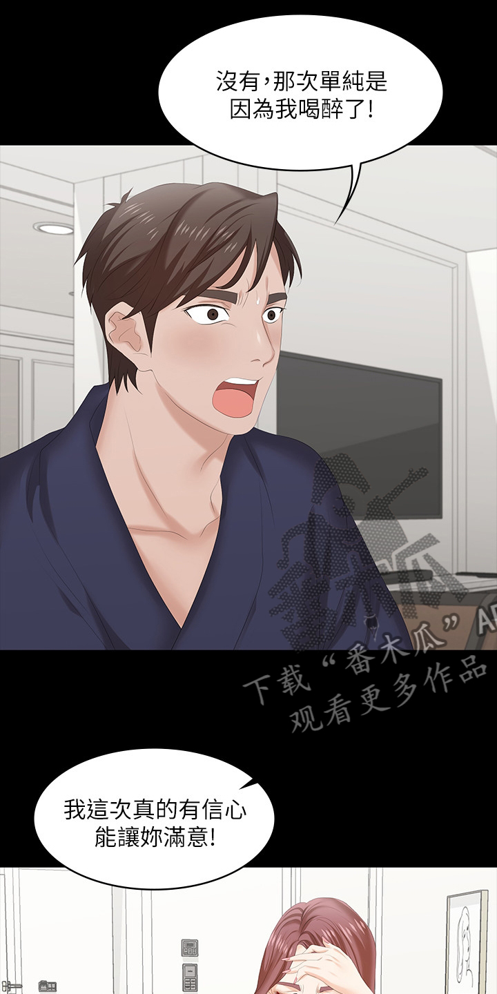 易手游游戏漫画,第85章：等着瞧2图