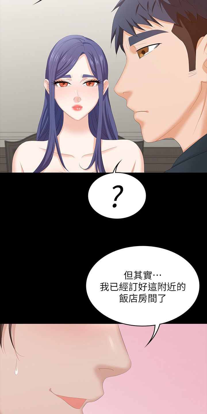 易手游游戏漫画,第84章：自作主张3图