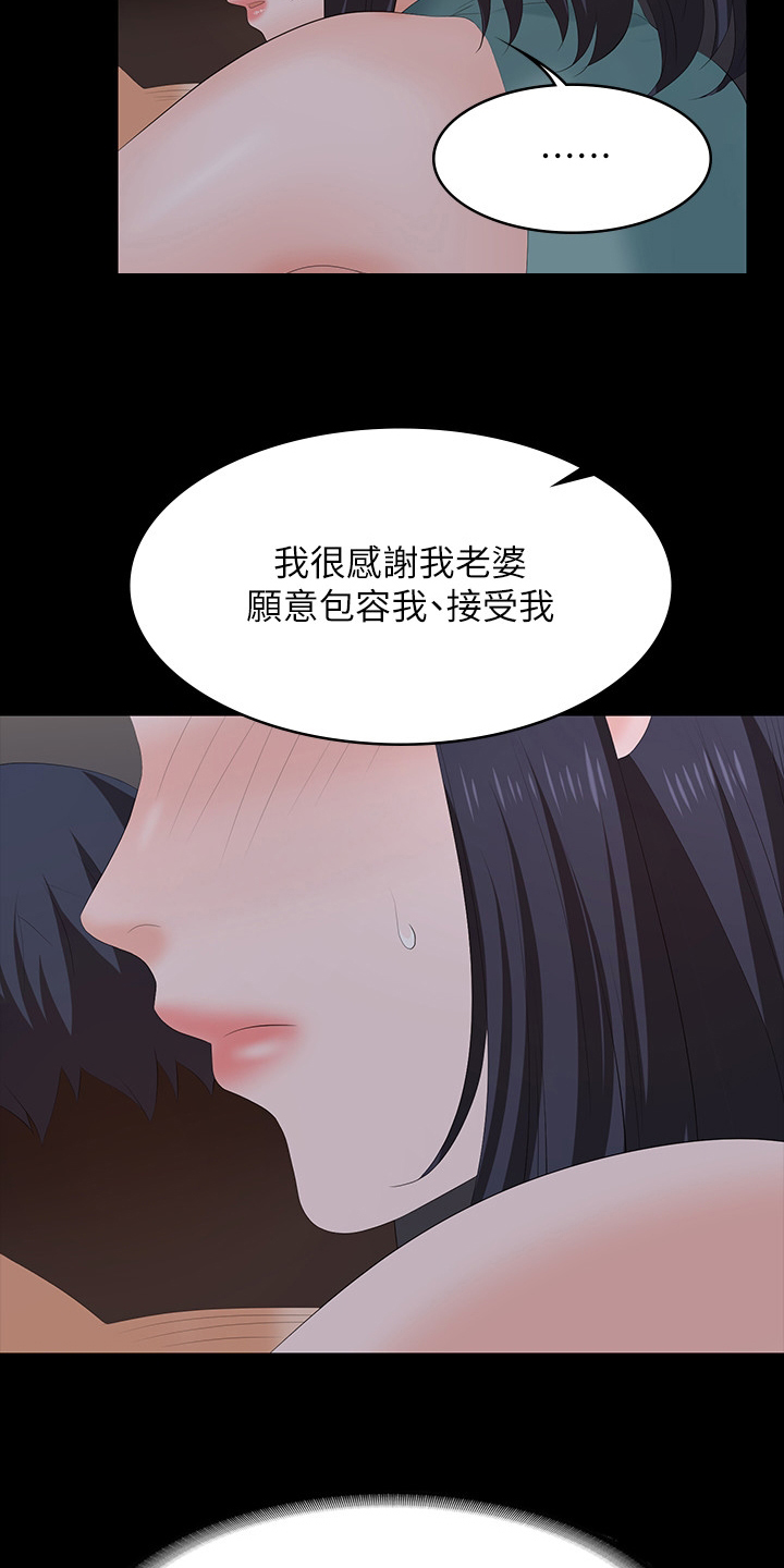 易手漫画,第104章：帮我看看5图
