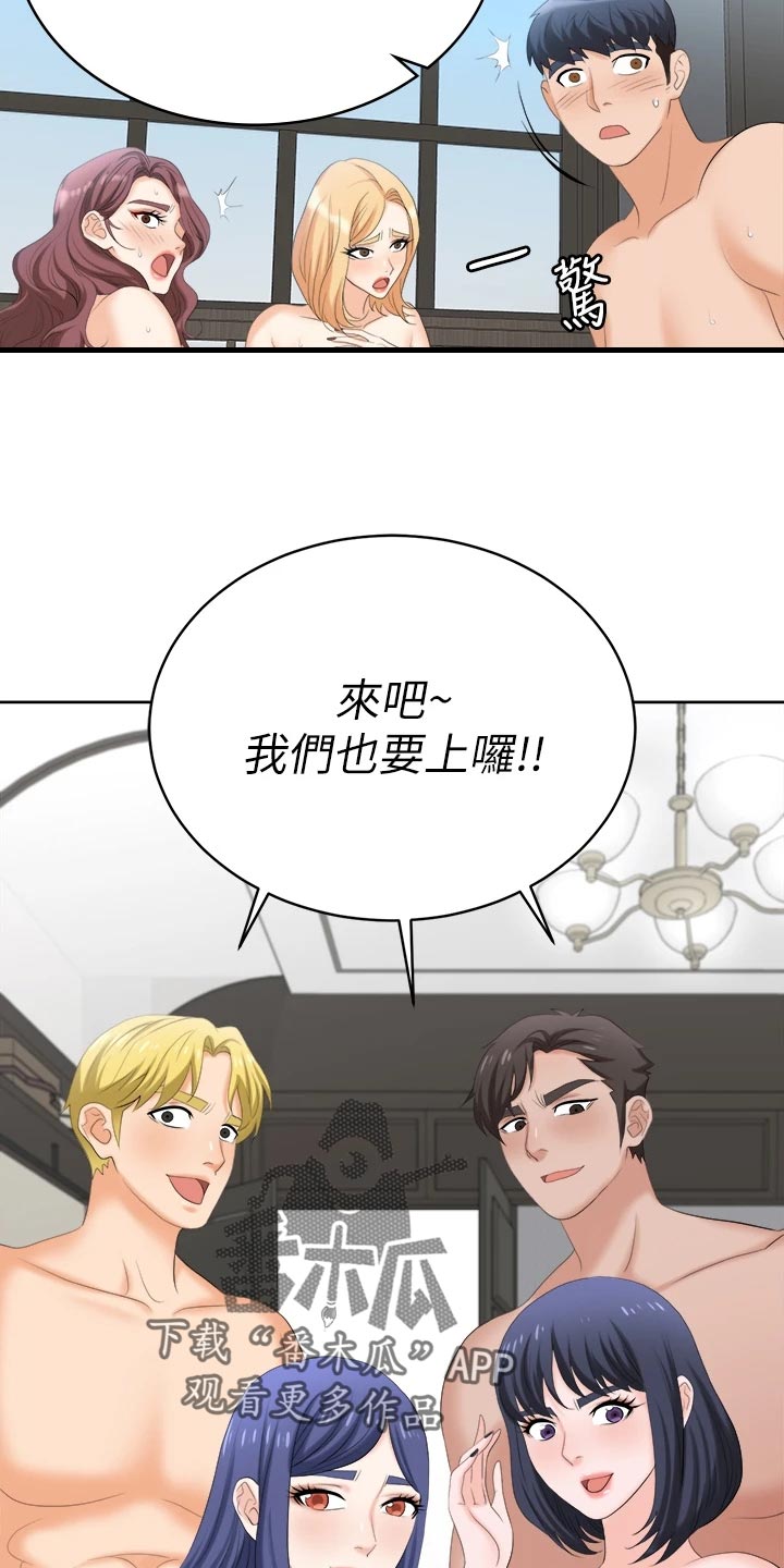 易手游游戏漫画,第153章：新的国王【完结】5图