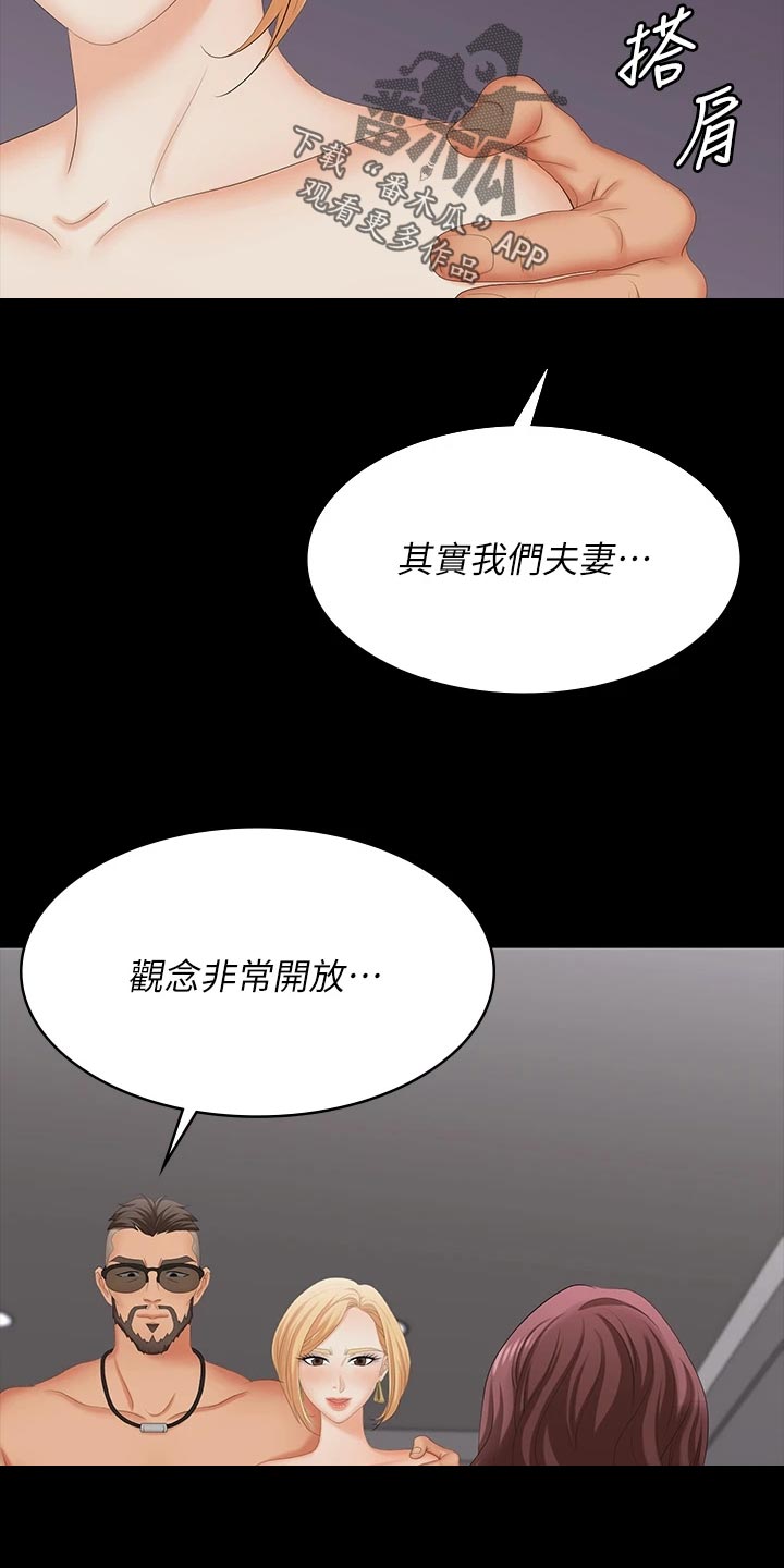 易手漫画,第128章：什么情况3图