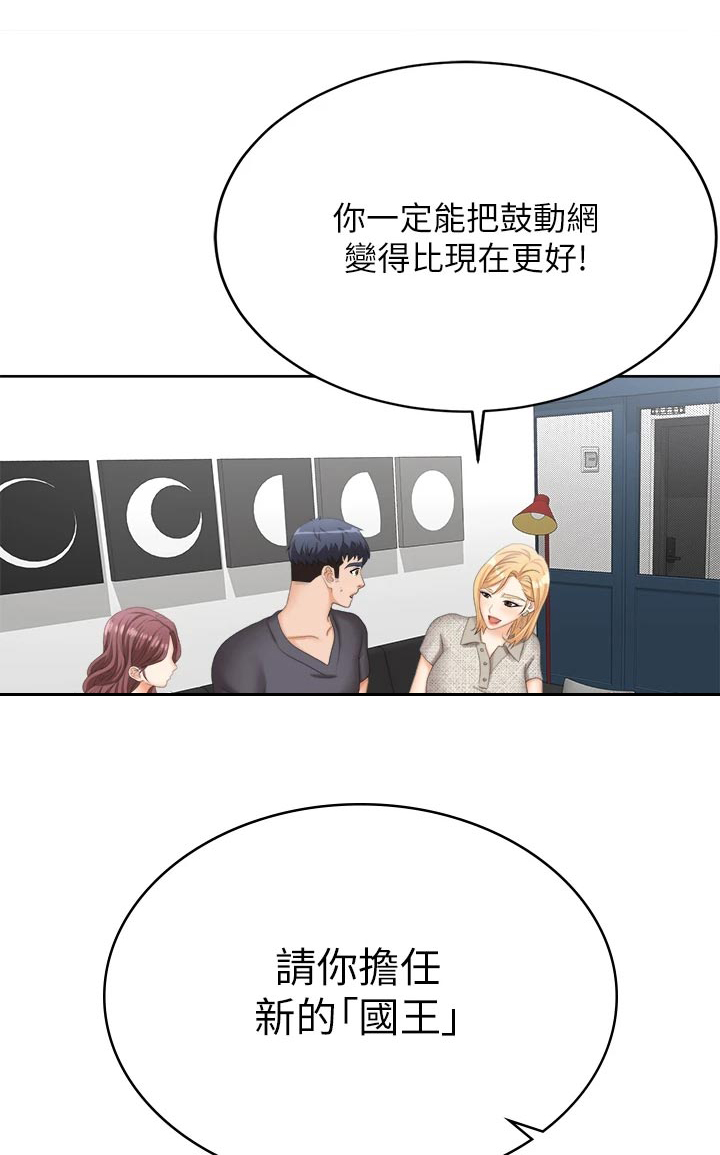 易手游有什么游戏漫画,第153章：新的国王【完结】1图