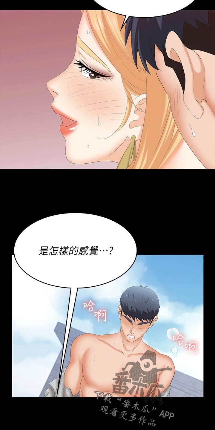 易手漫画,第136章：拒绝3图