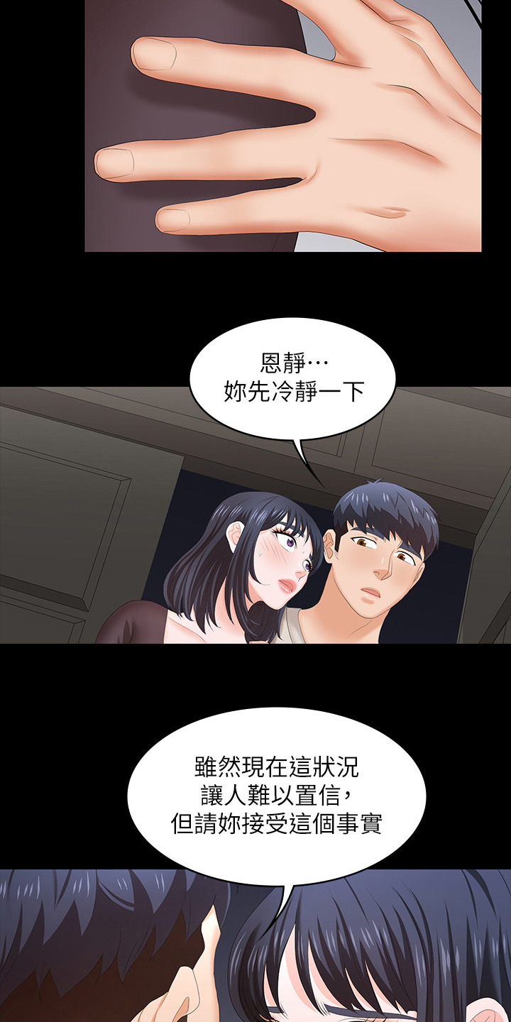 易手游有什么游戏漫画,第92章：报复3图