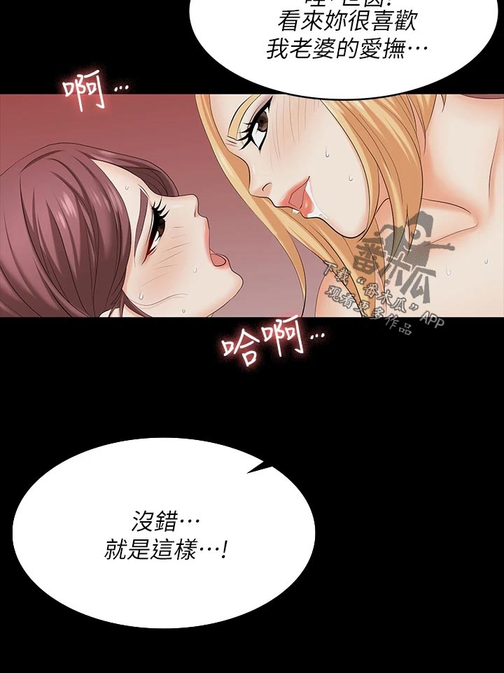 易手游有什么游戏漫画,第131章：无法拒绝2图