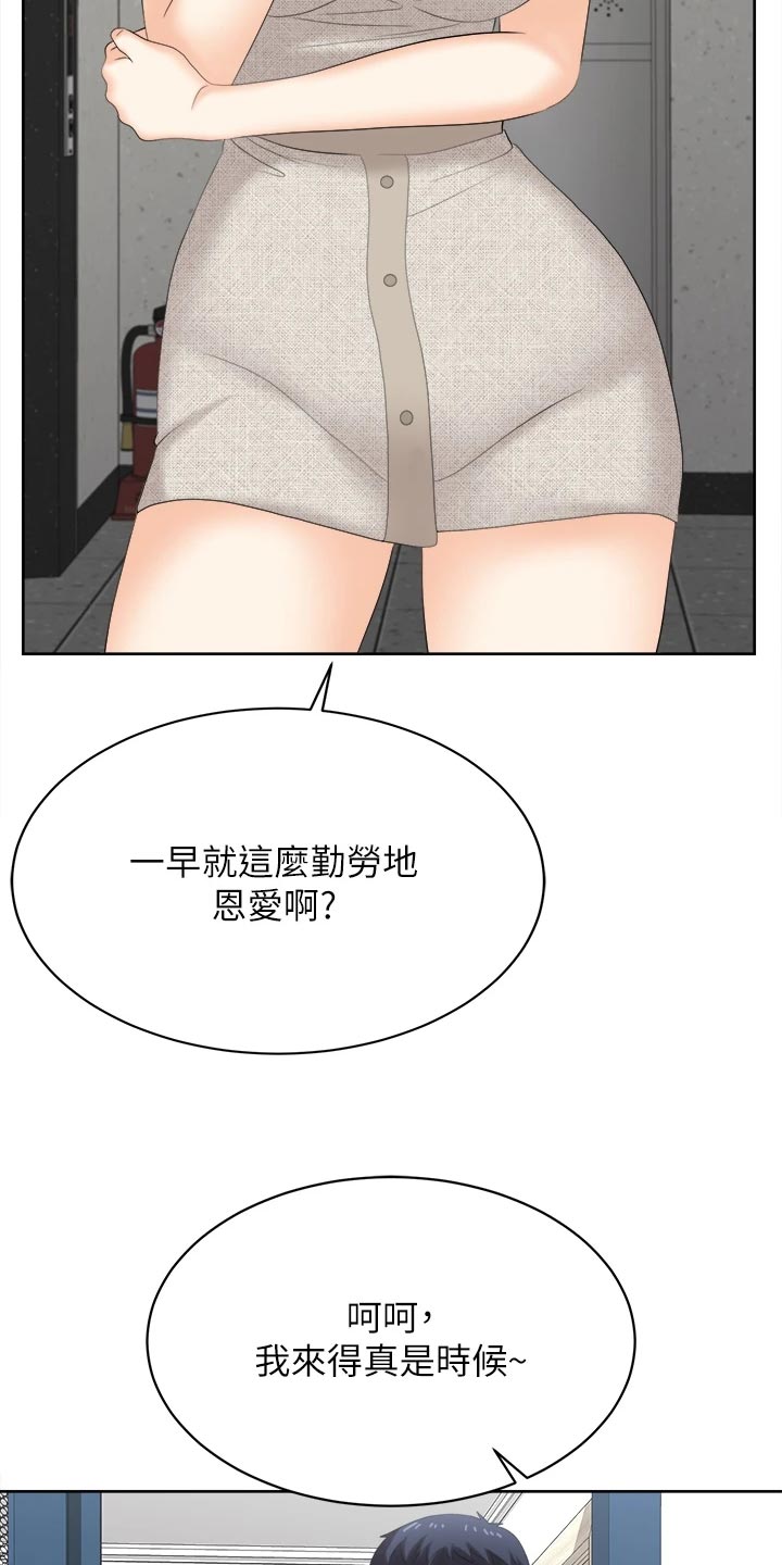 易手游游戏漫画,第152章：斩草除根2图