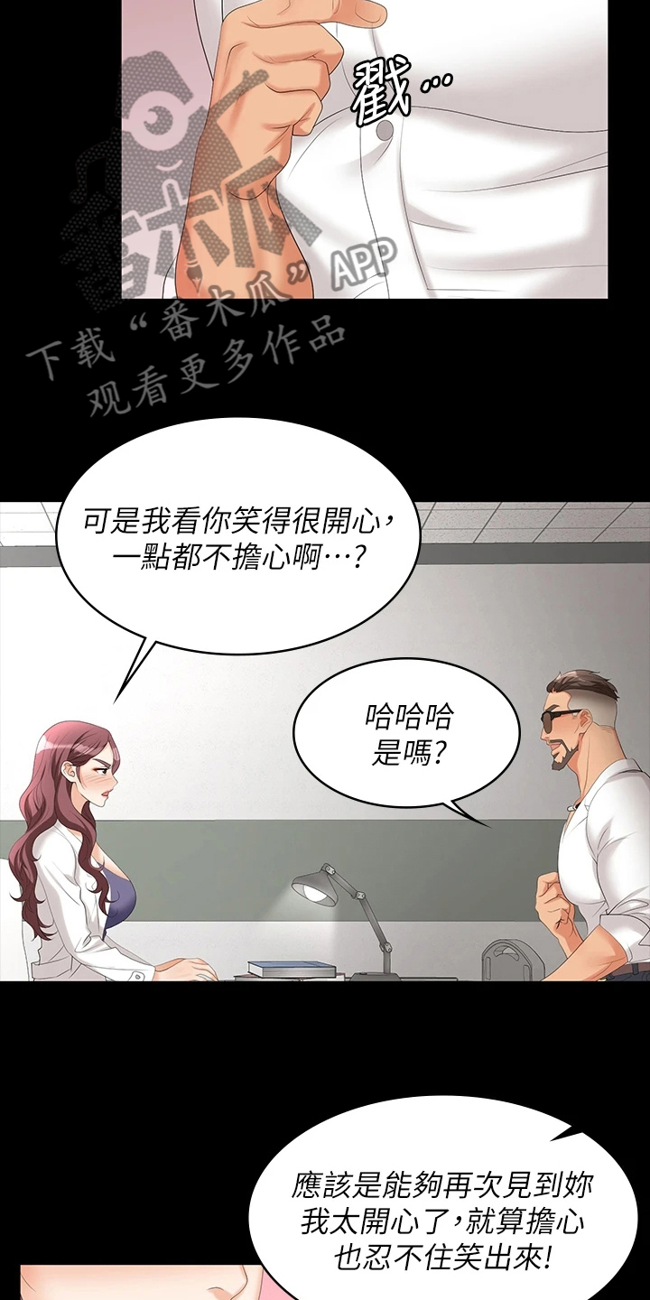 易手游广告漫画,第115章：好奇1图