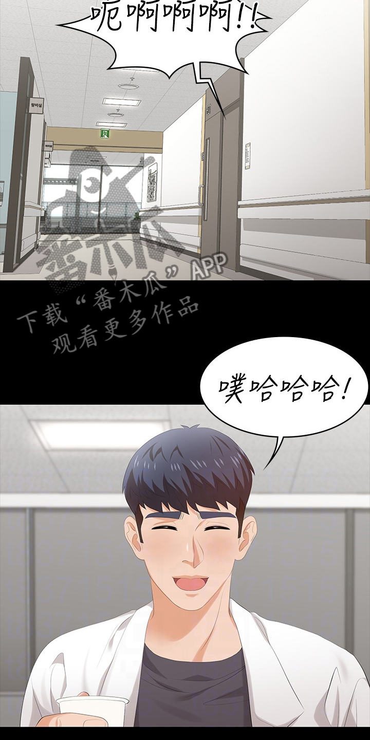 易手游怎么买号漫画,第97章：病人3图
