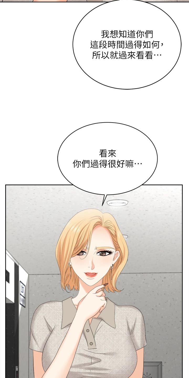易手游游戏漫画,第152章：斩草除根1图