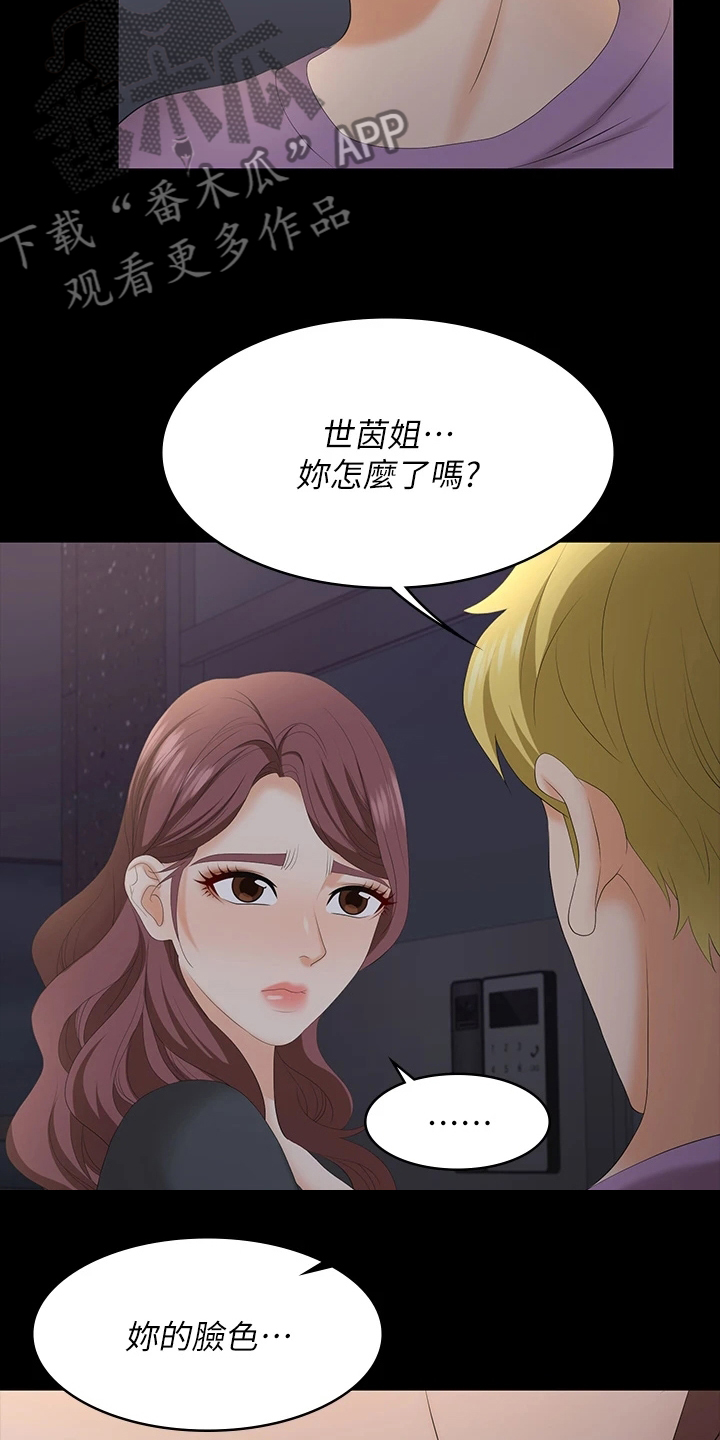 易手游游戏账号漫画,第120章：欲擒故纵2图