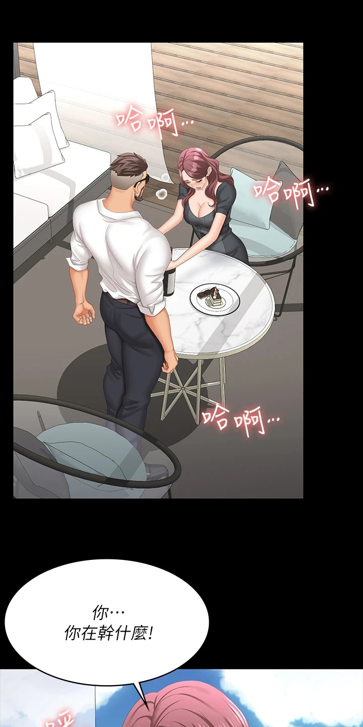 易手语app下载漫画,第119章：冒犯2图