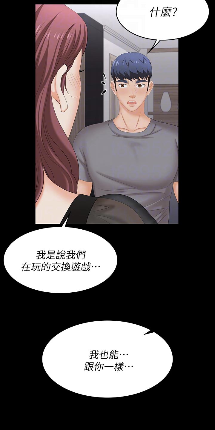 易手游审核要多久漫画,第132章：介绍老公4图