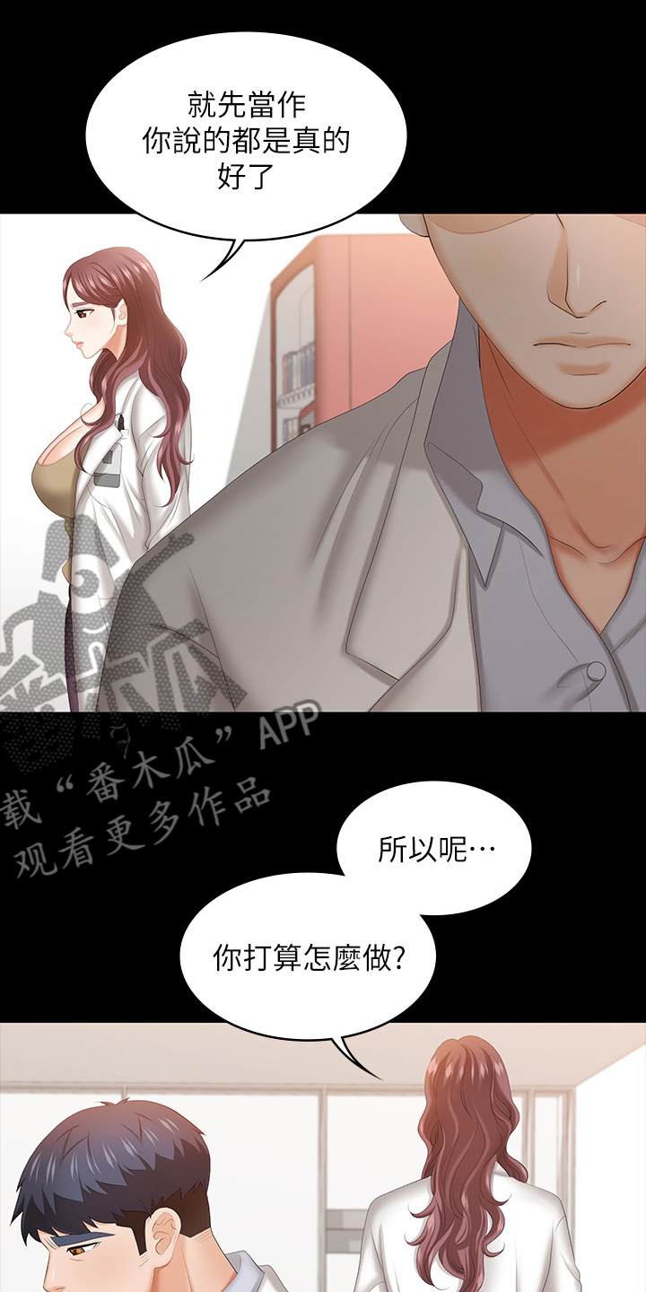 易手游官网入口网页版漫画,第79章：见面5图