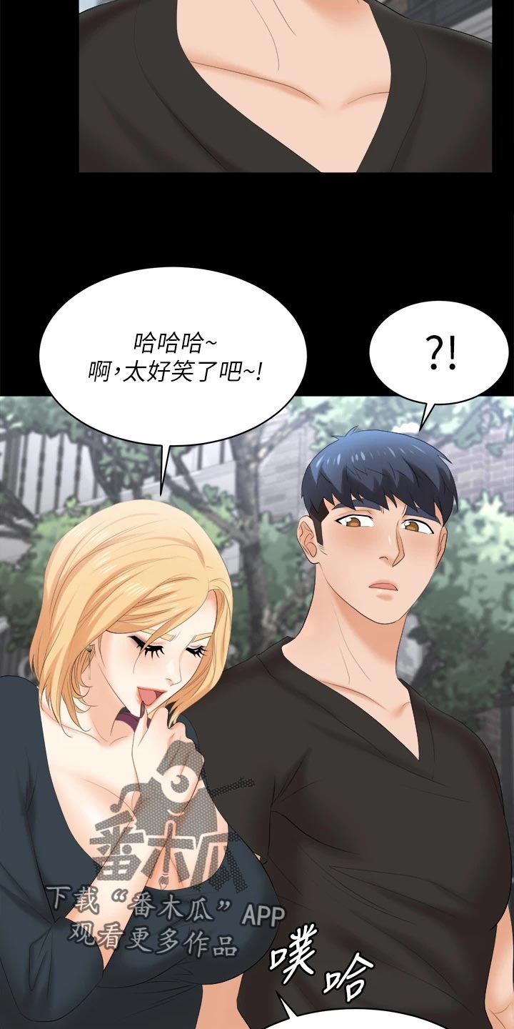 易手游有什么游戏漫画,第147章：真实与面具1图