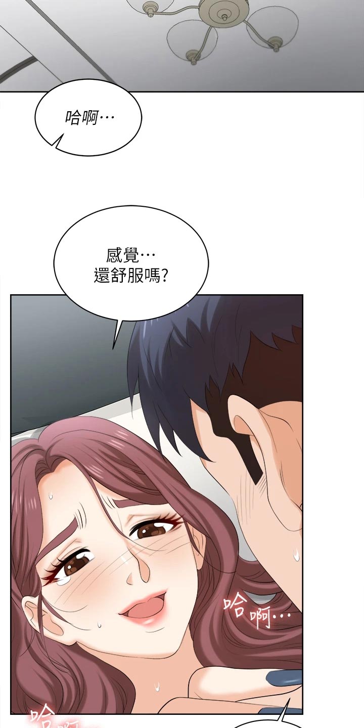 易手游游戏漫画,第152章：斩草除根1图