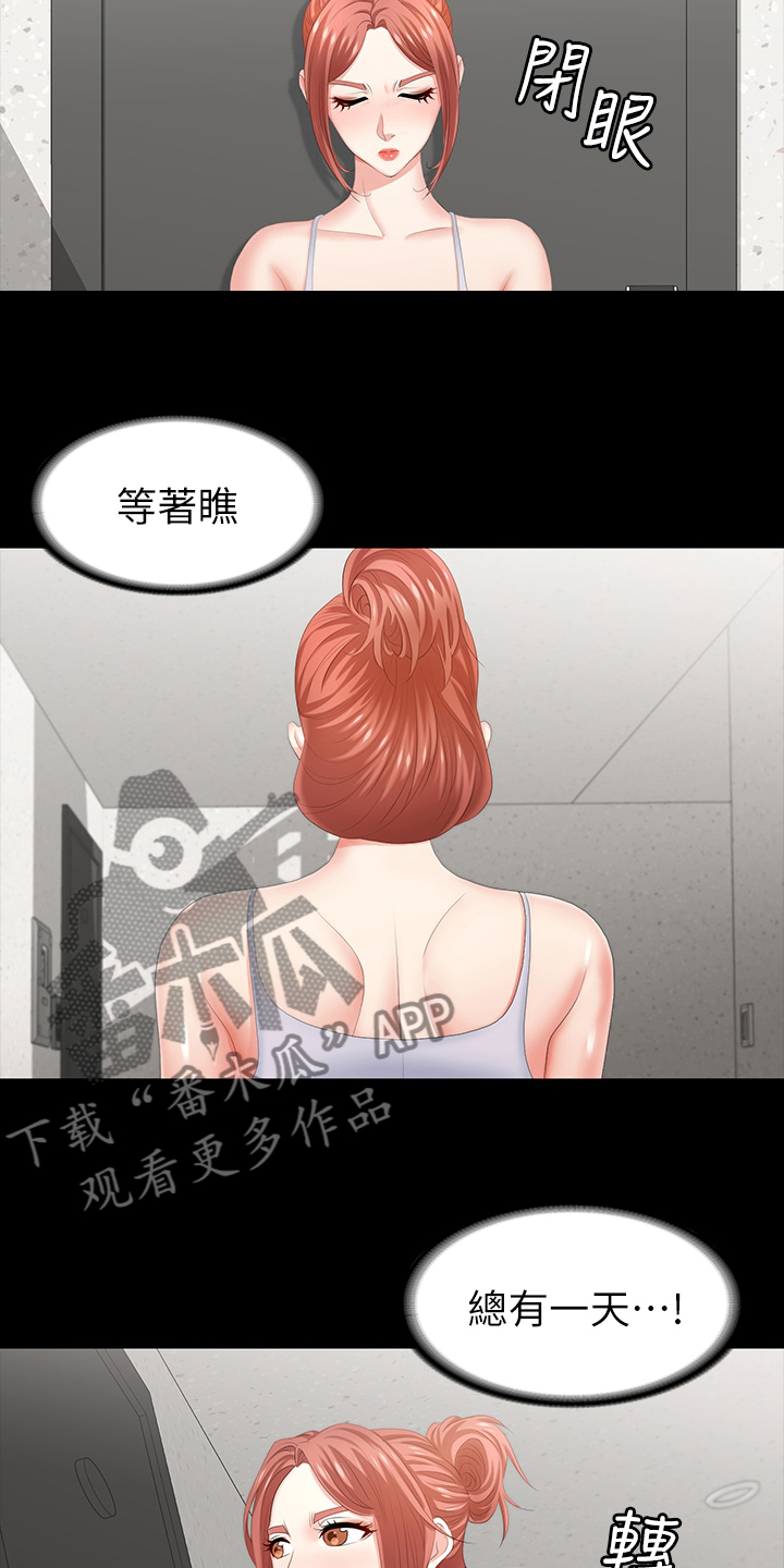 易手游有什么游戏漫画,第58章：等着瞧5图