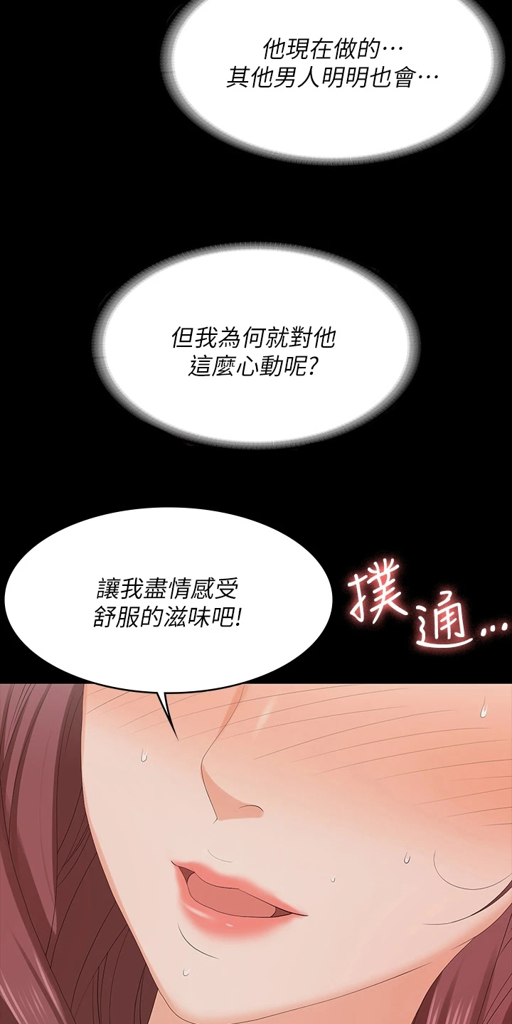 易手游平台官网漫画,第124章：证明2图