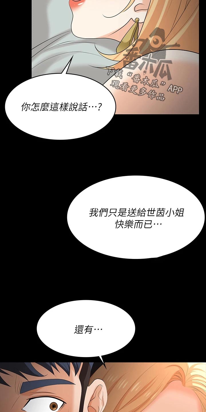 易手游账号交易平台漫画,第135章：住手3图