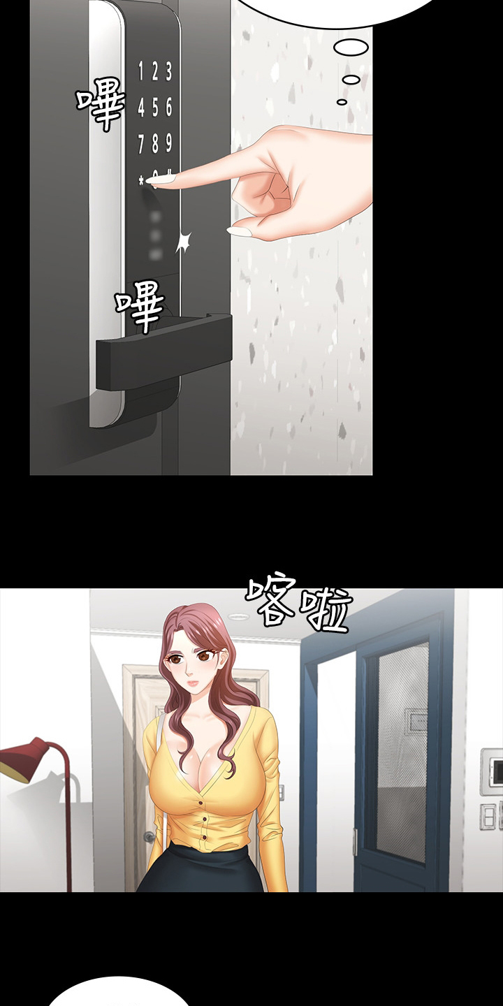 易手游游戏漫画,第57章：自私5图