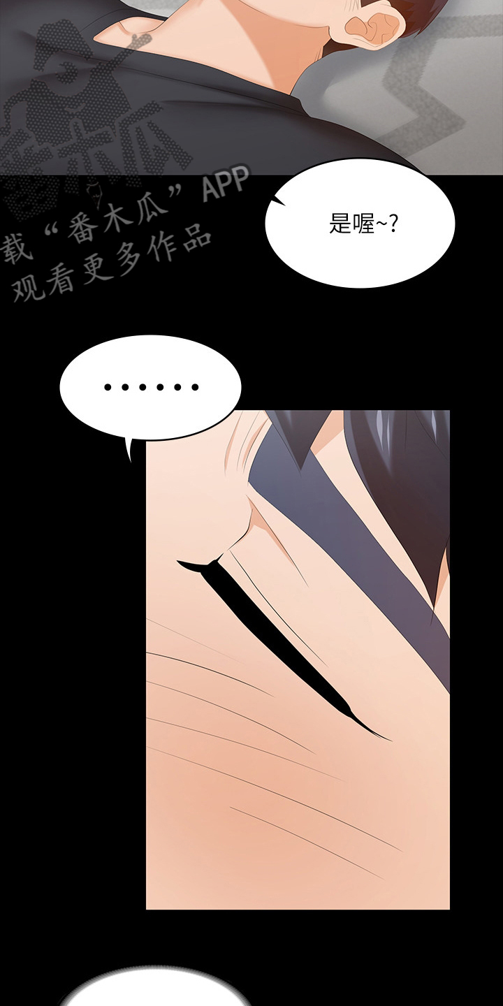 易手游游戏漫画,第68章：装醉3图