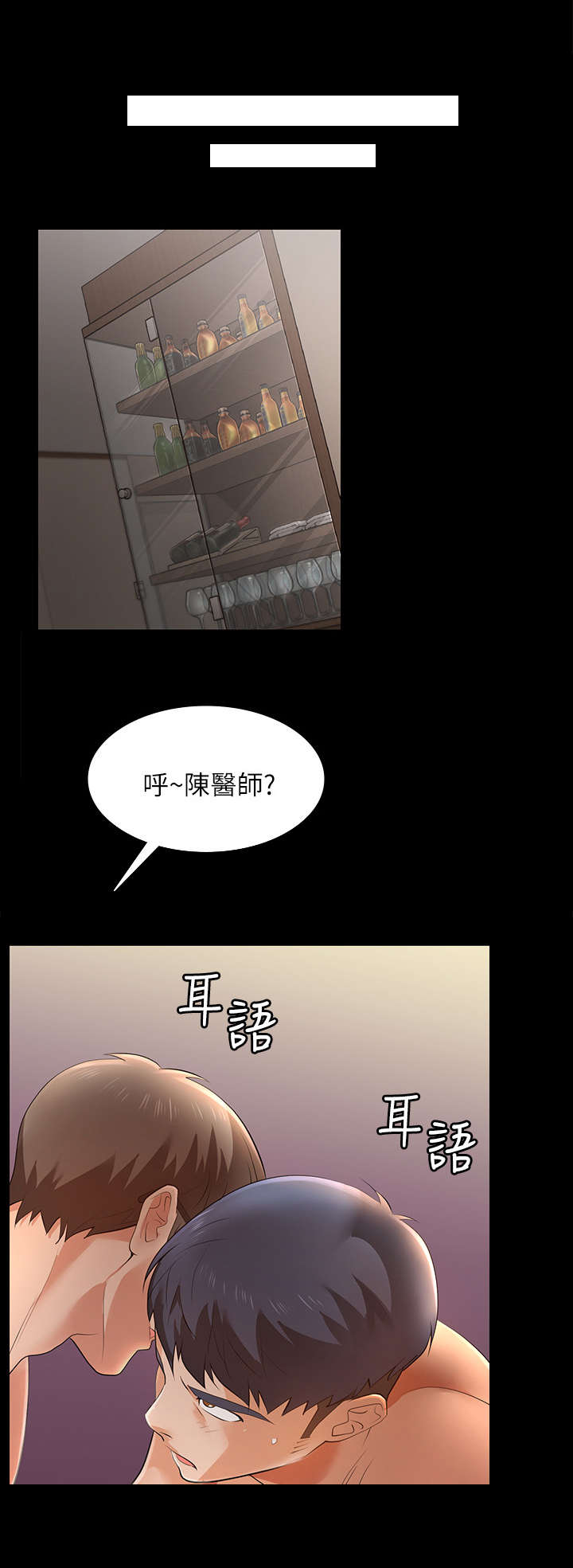 易手语app下载漫画,第2章：做客1图