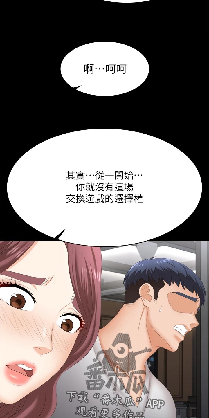 易手游平台官网漫画,第149章：取悦1图