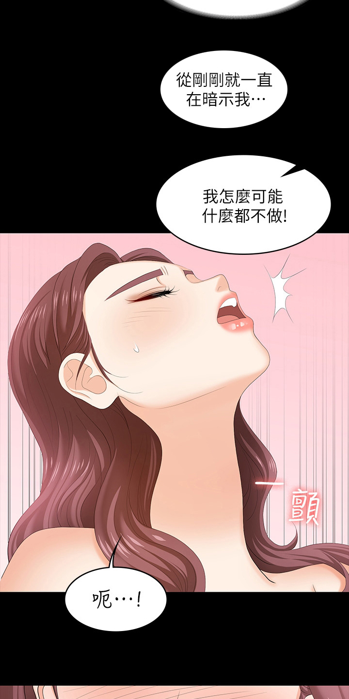易手游官网入口网页版漫画,第90章：选择5图