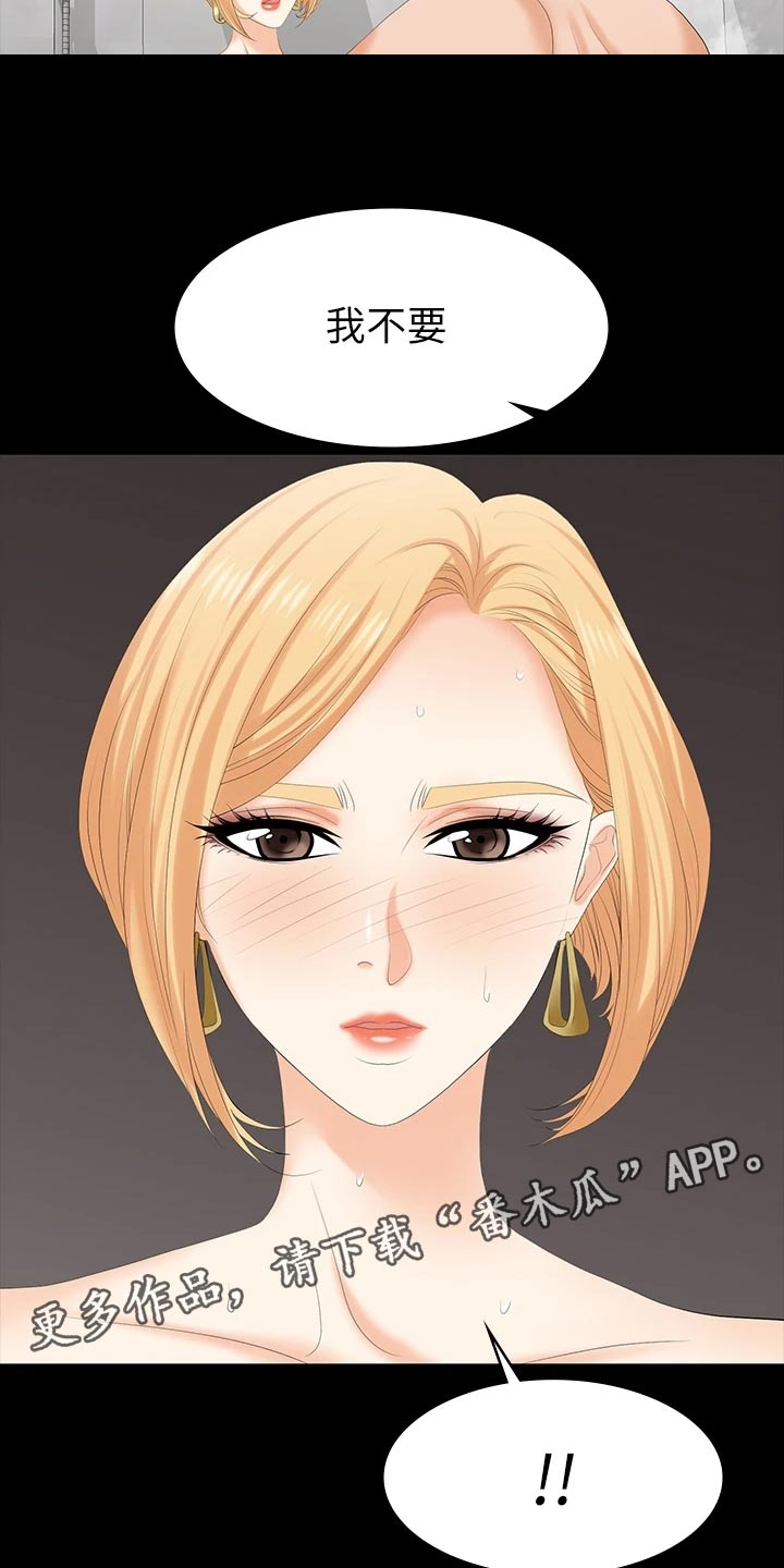 易手是什么漫画,第141章：相信3图