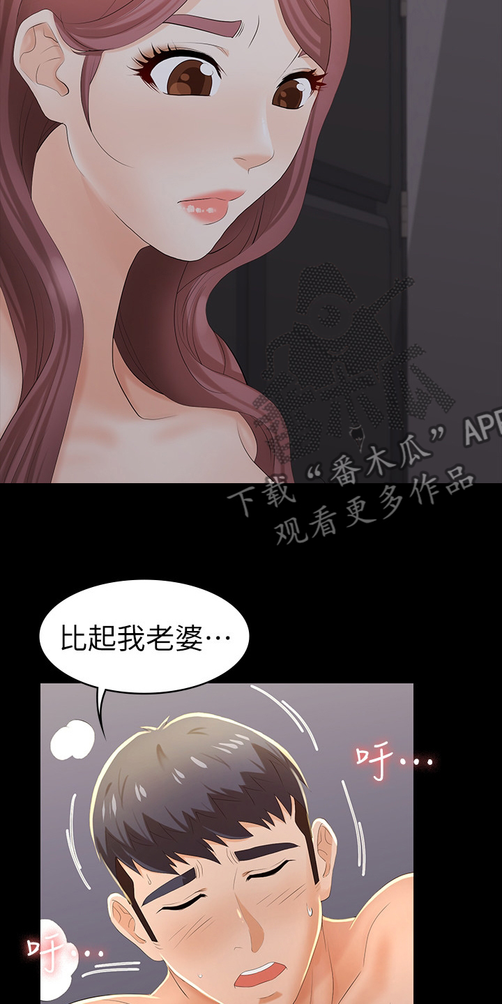 易手游戏漫画,第35章：一句话5图