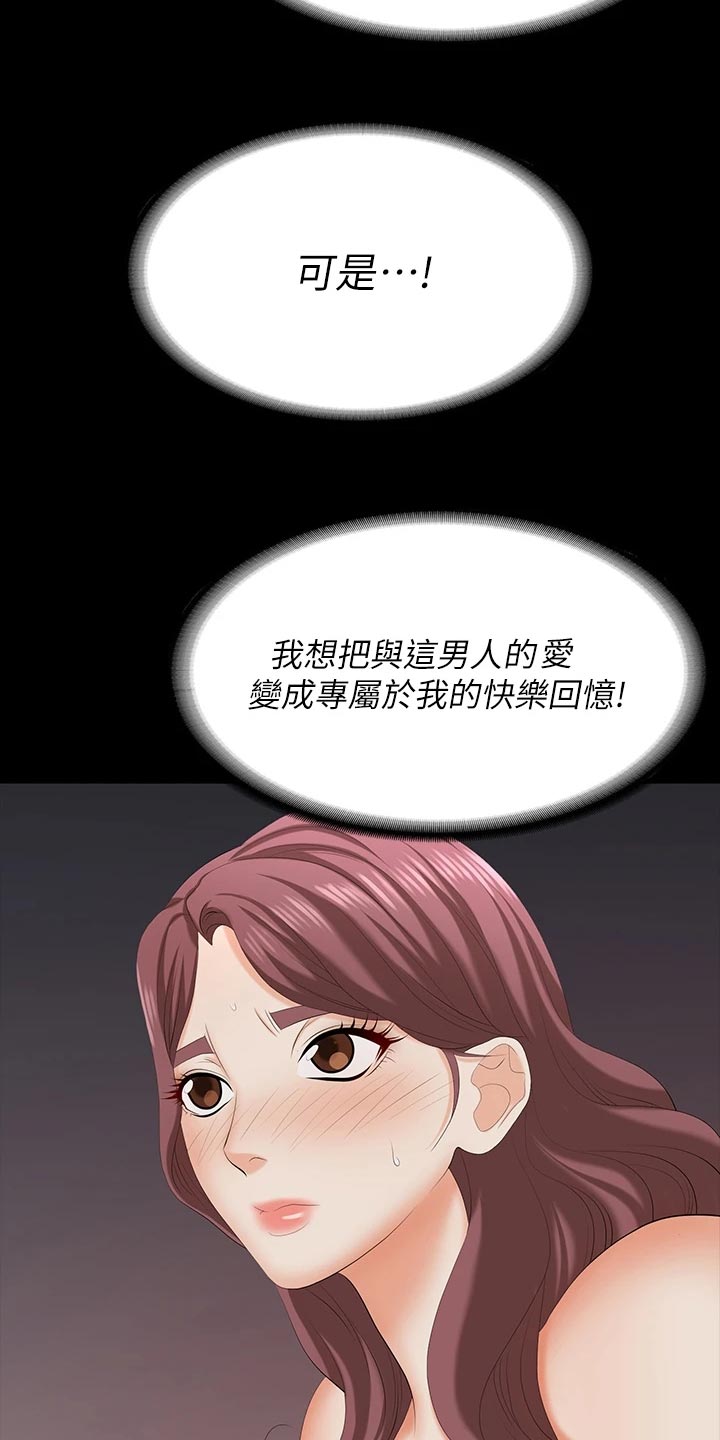 易手漫画,第128章：什么情况3图