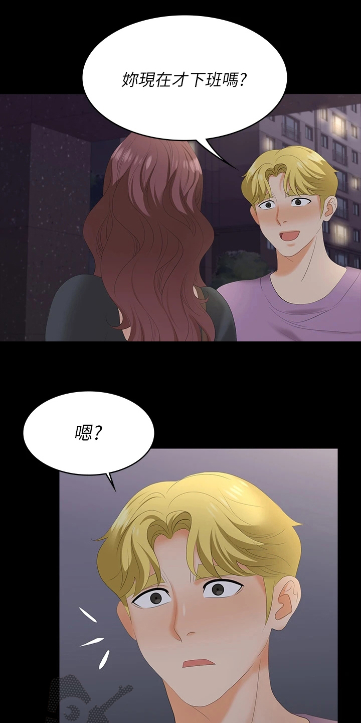 易手游游戏账号漫画,第120章：欲擒故纵1图