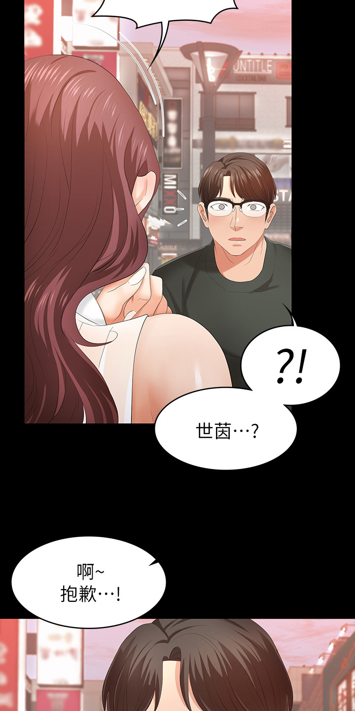 易手漫画,第42章：满足3图