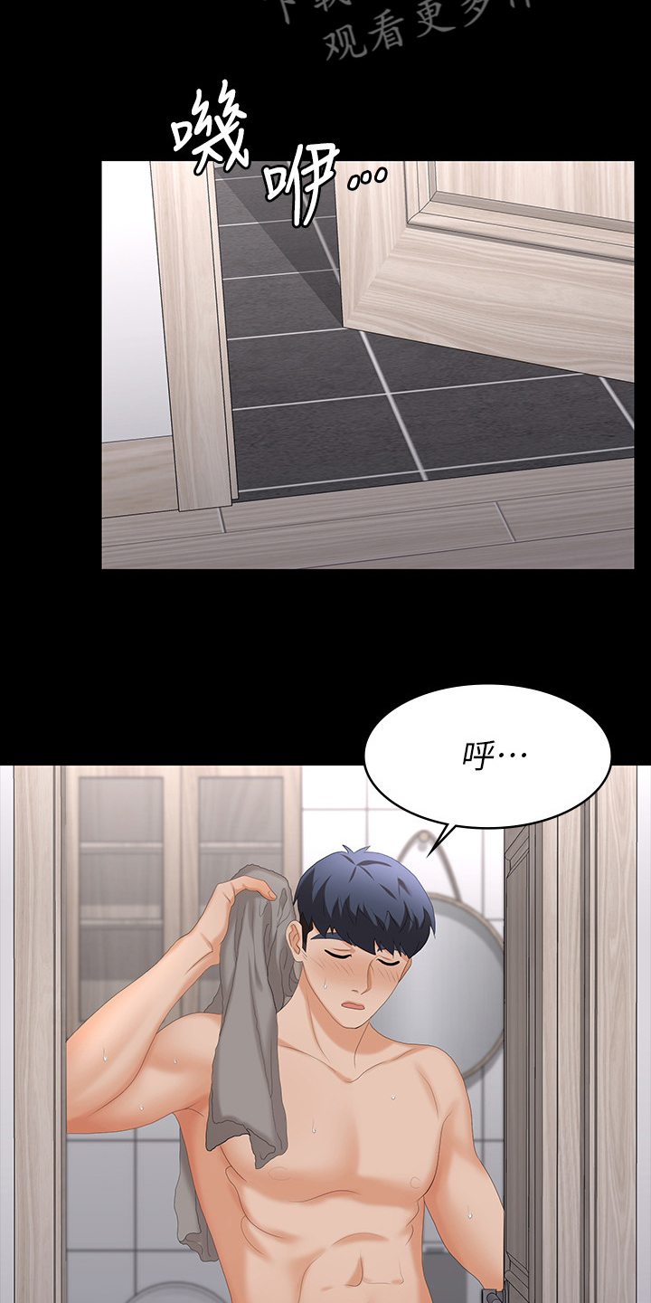 易手游免费估号方法详解漫画,第107章：害怕3图