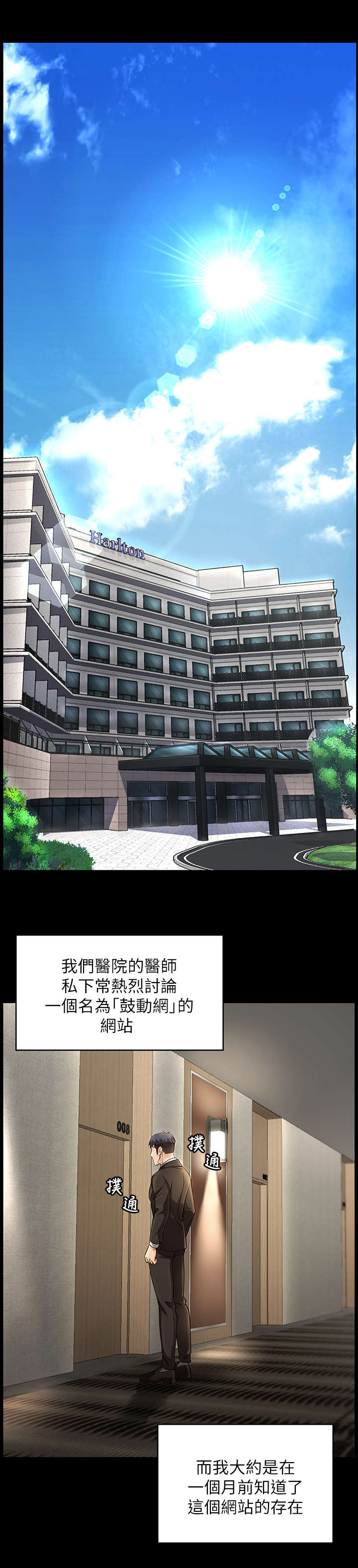 易手游有什么游戏漫画,第1章：参观1图