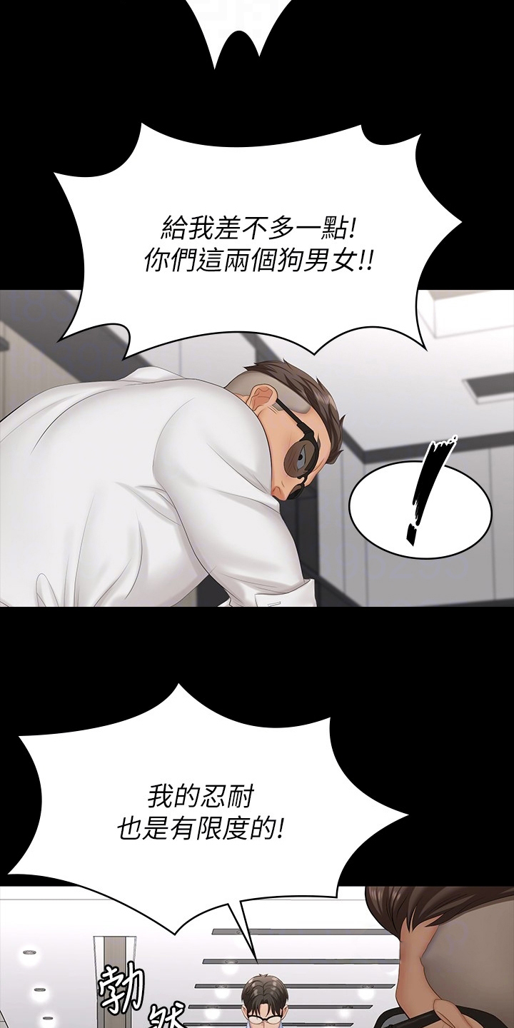 易手游免费估号方法详解漫画,第112章：可笑2图