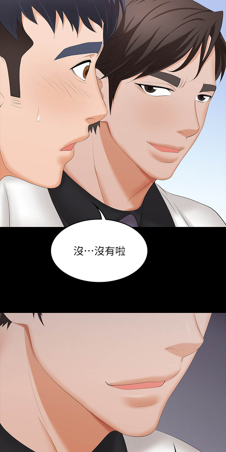 易手游官网入口网页版电脑版漫画,第66章：说定了3图