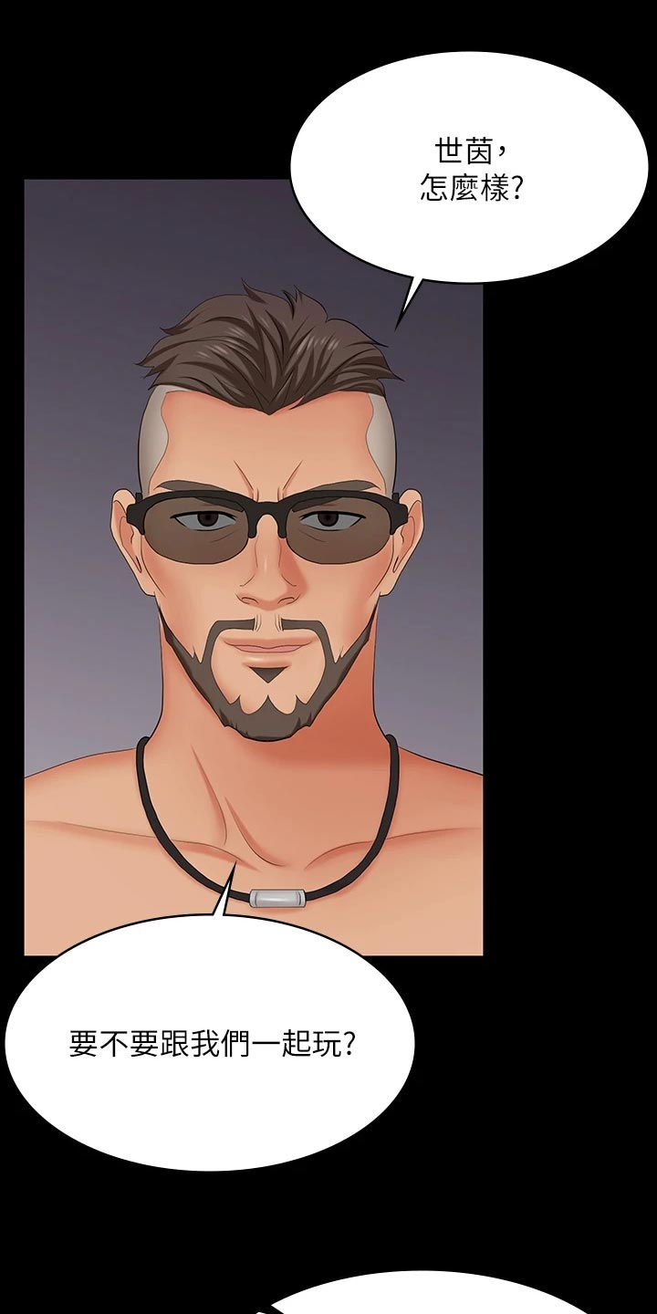 易手漫画,第128章：什么情况4图