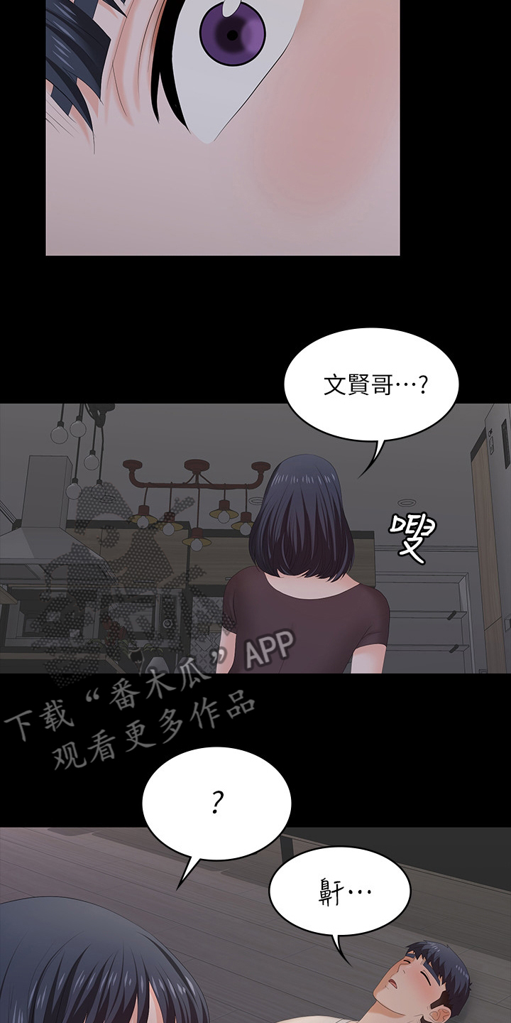 易手游免费估号方法详解漫画,第91章：在这里做什么5图