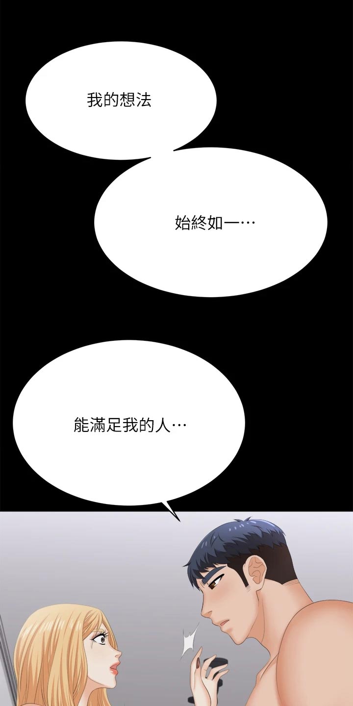 易手漫画,第148章：不速之客2图