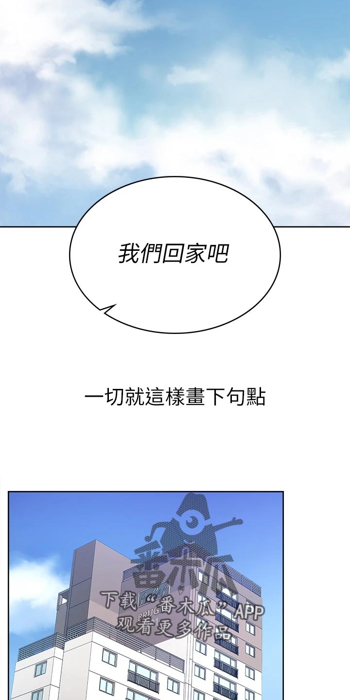 易手游游戏漫画,第153章：新的国王【完结】4图
