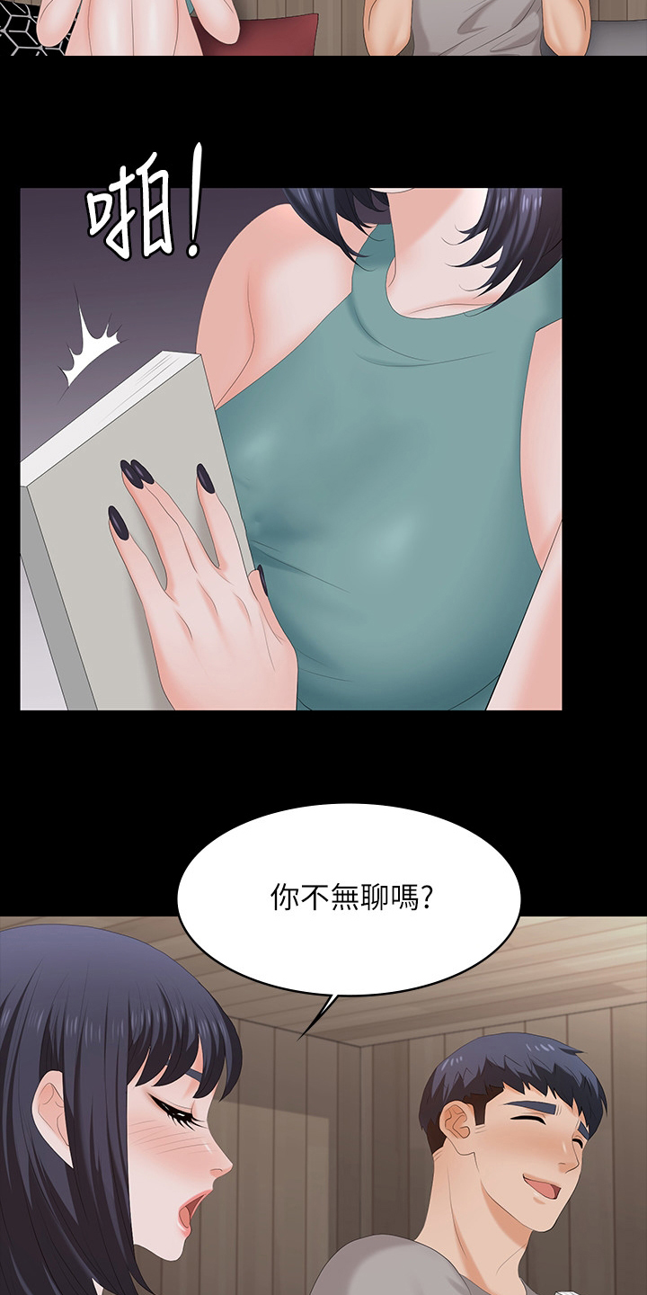 易手游下载官方漫画,第103章：我背你4图
