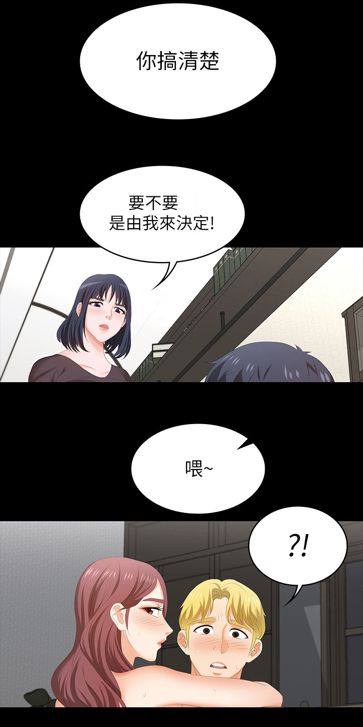 易手游免费估号方法详解漫画,第93章：大意了2图