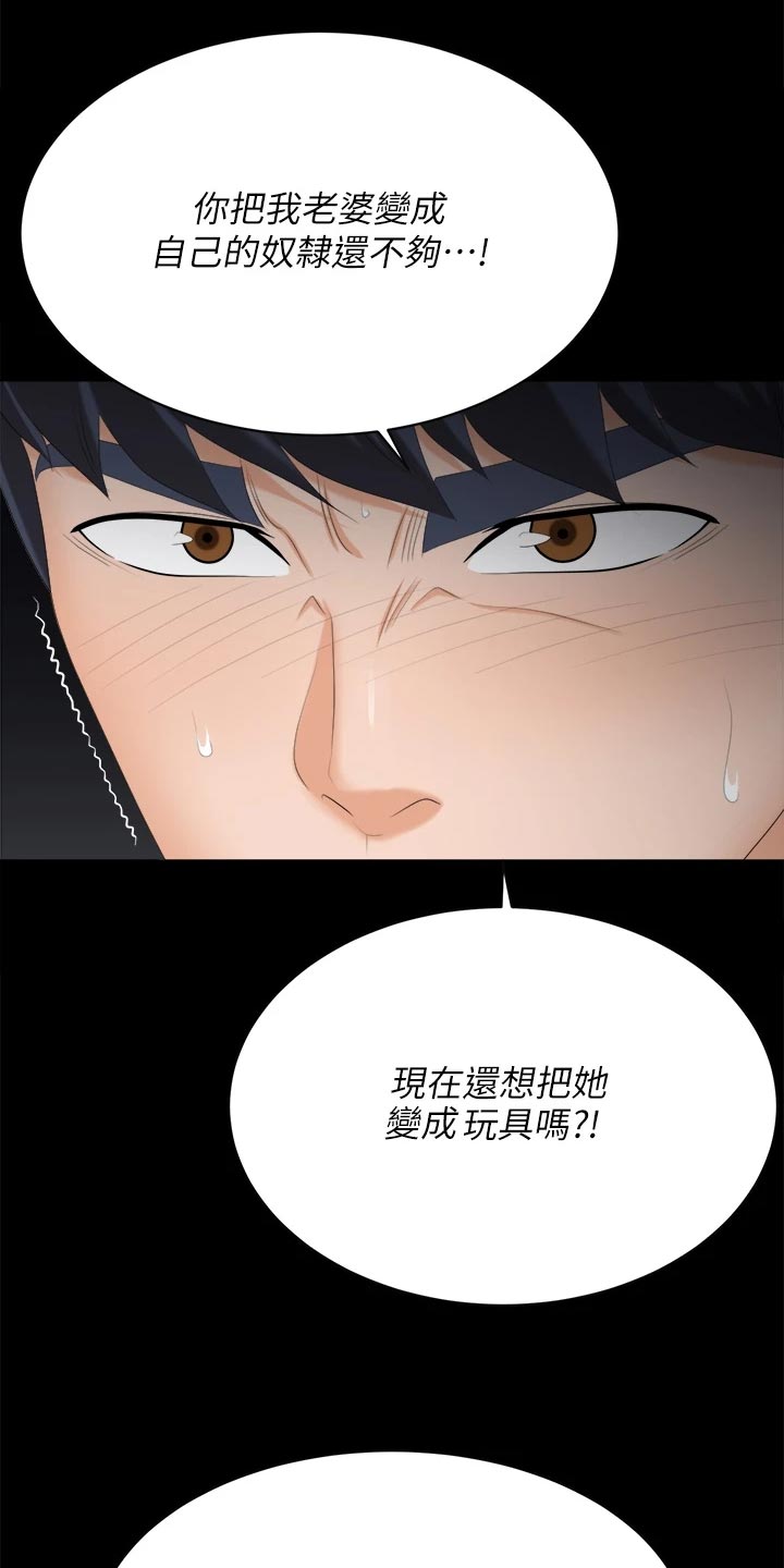 易手游游戏漫画,第149章：取悦2图