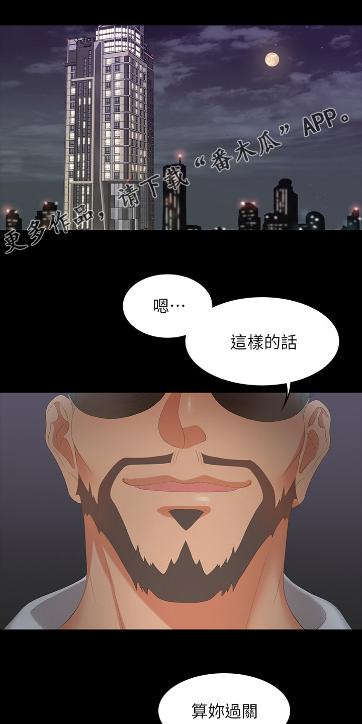 易手游怎么买号漫画,第87章：传奇1图