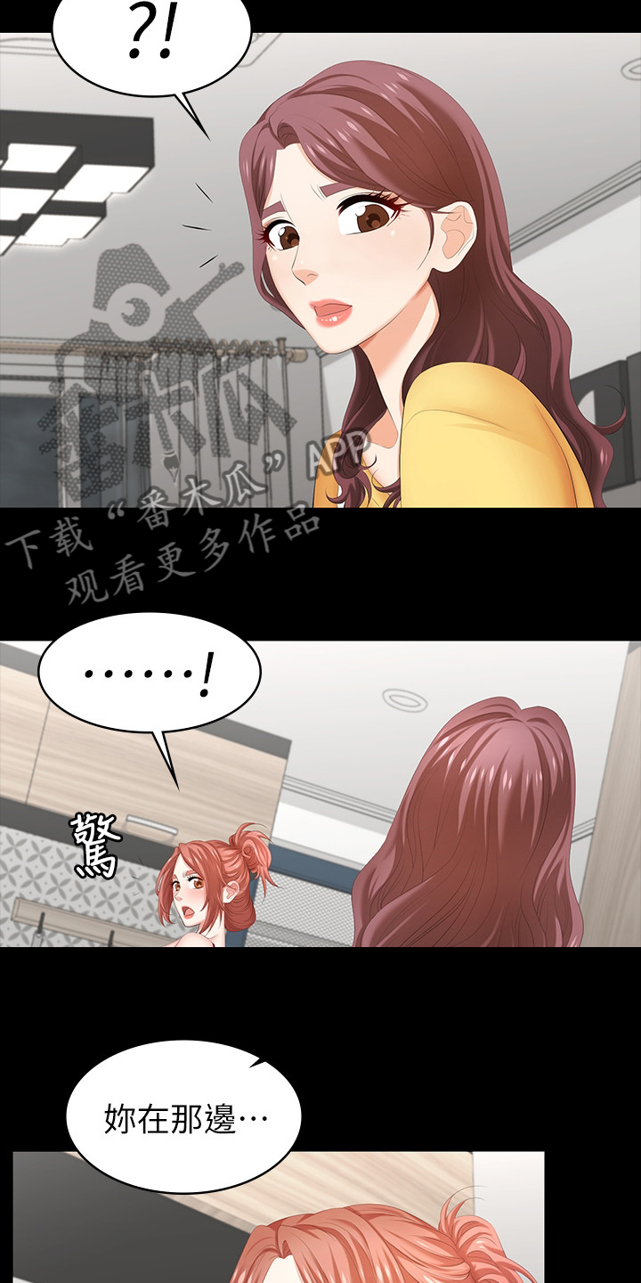 易手游游戏漫画,第57章：自私1图