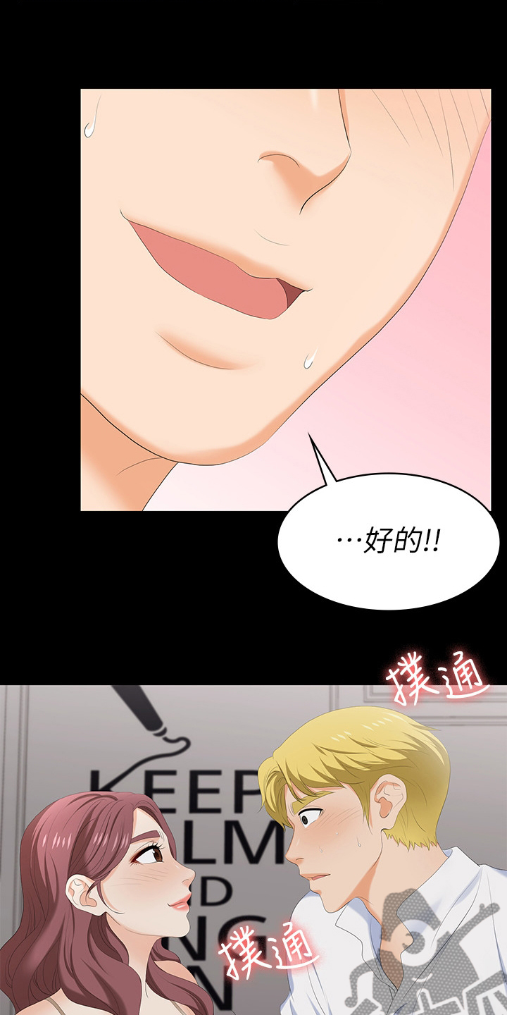 易手漫画,第101章：单纯3图