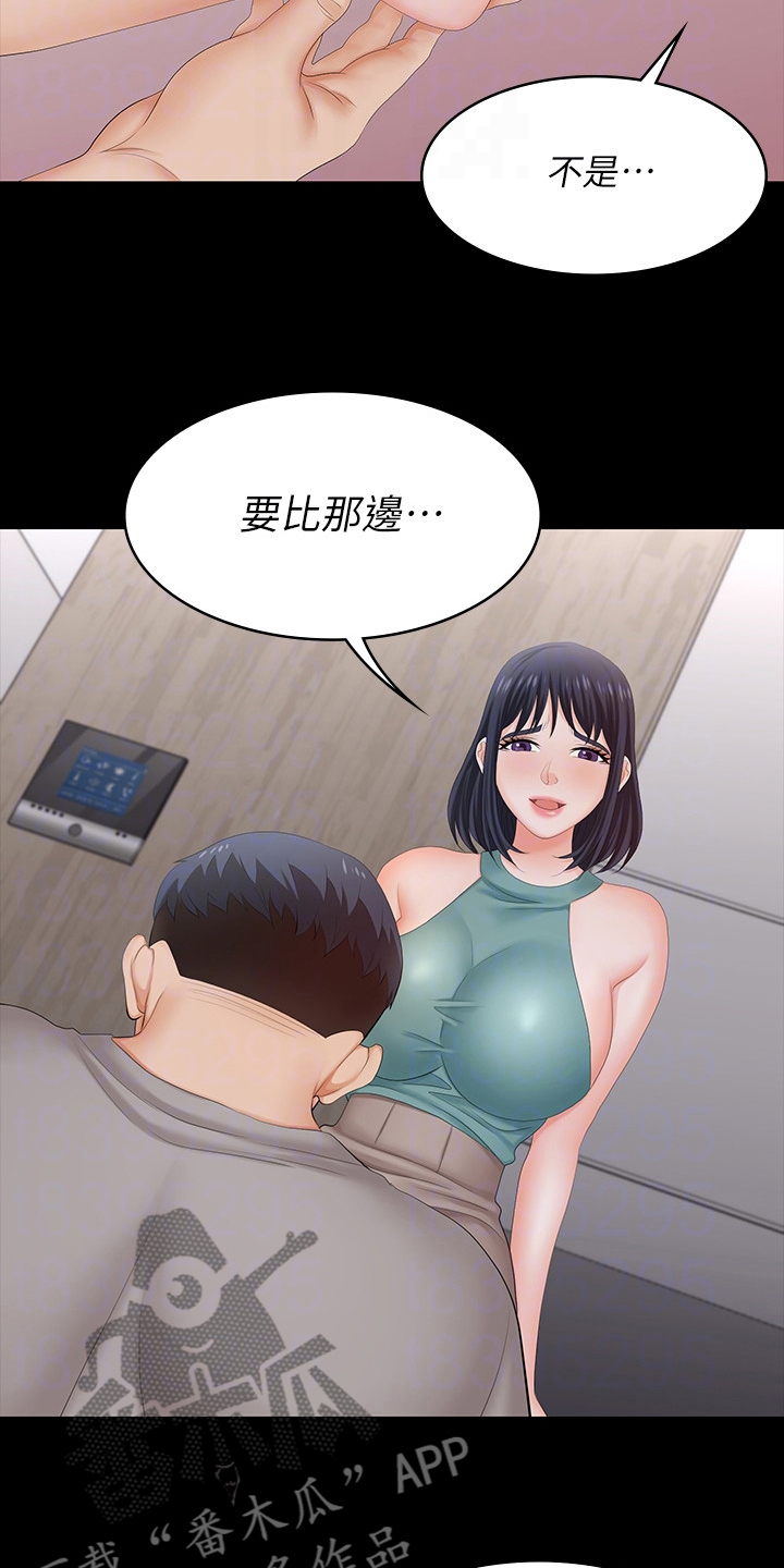 易手游审核要多久漫画,第105章：治疗2图